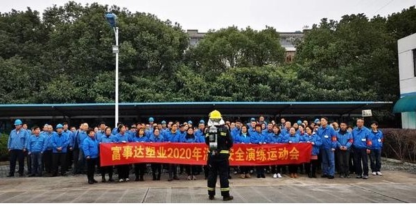 羞羞视频免费在线观看2020年 消防演習|防患於未“燃”,生命無彩排