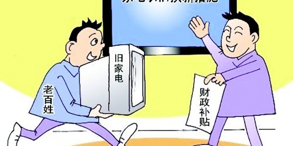 商務部部長王文濤：將推動汽車、家電、家裝廚衛等消費品以舊換新