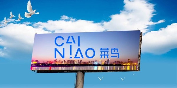 天貓618包裹半日送達簽收超300城，多城超七成預售包裹已簽收