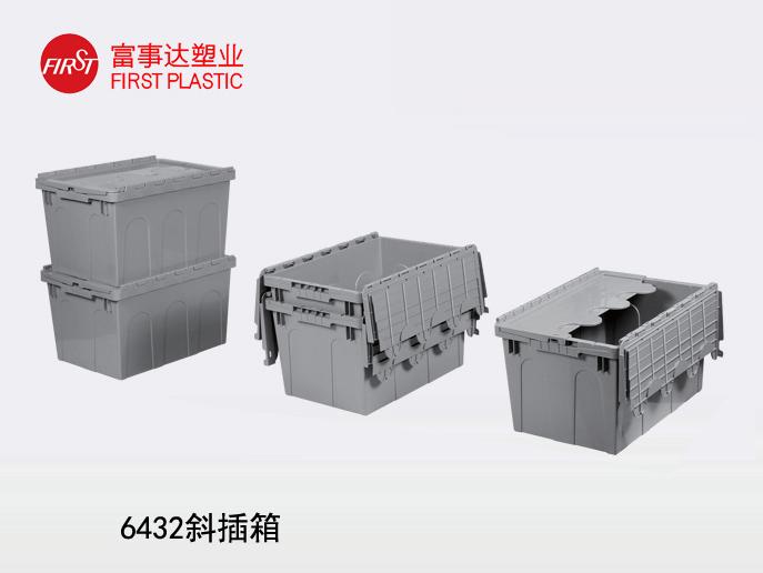 6432斜插羞羞小视频在线观看周轉箱