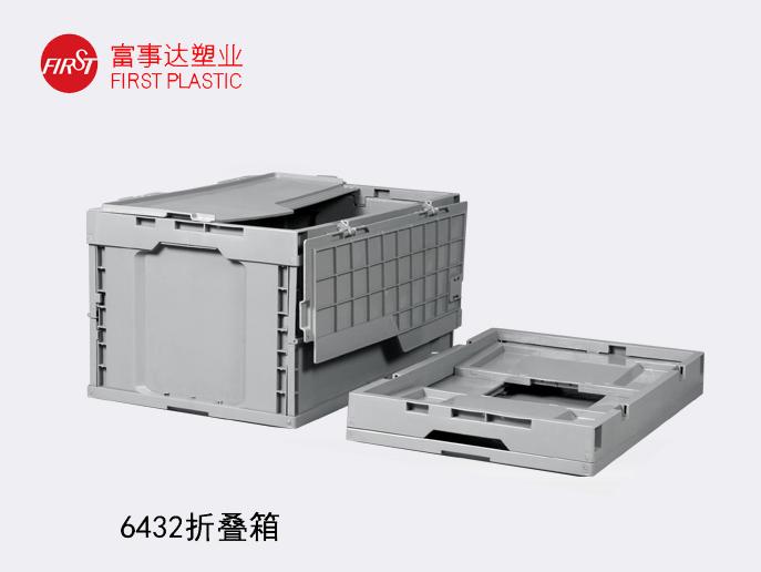 6432折疊羞羞小视频在线观看周轉箱