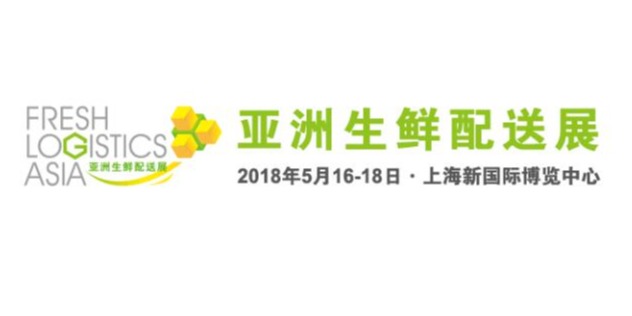 羞羞视频免费在线观看塑業積極參與——亞洲生鮮物流配送行業盛會