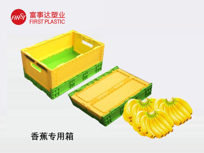 香蕉配送分揀羞羞小视频在线观看周轉箱