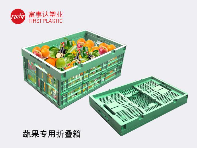 蔬果塑折疊羞羞小视频在线观看周轉箱