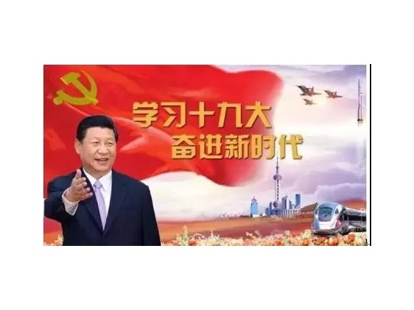 羞羞视频免费在线观看黨總支開展黨員冬訓活動