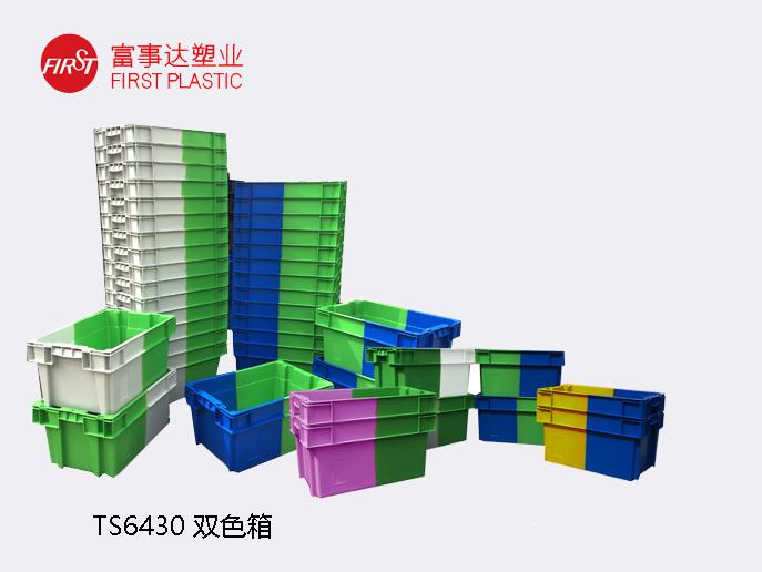 TS6430雙色翻轉套疊羞羞小视频在线观看周轉箱