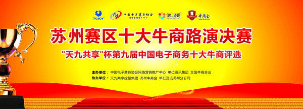 羞羞视频免费在线观看總經理包建成榮獲中國電子商務第九屆蘇州十大牛商路演決賽亞軍