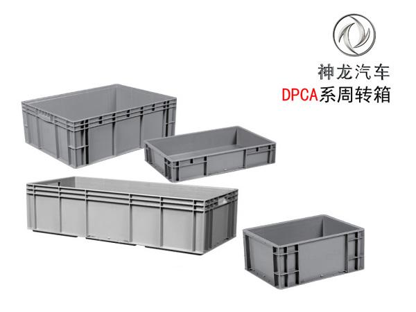 神龍係專用羞羞小视频在线观看周轉箱(DPCA箱)
