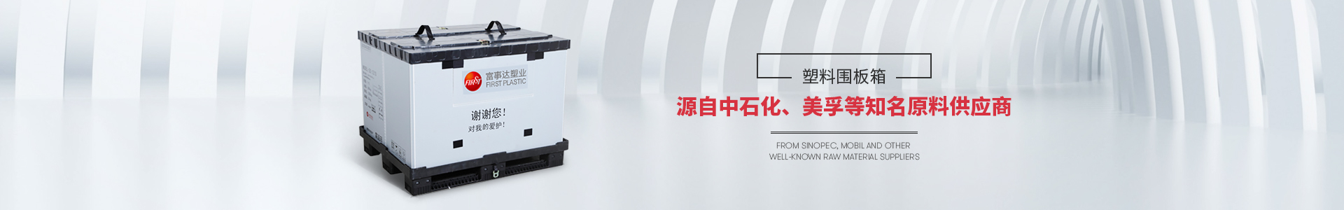 羞羞视频免费在线观看羞羞小视频在线观看圍板箱源自中石化等知名原料供應商