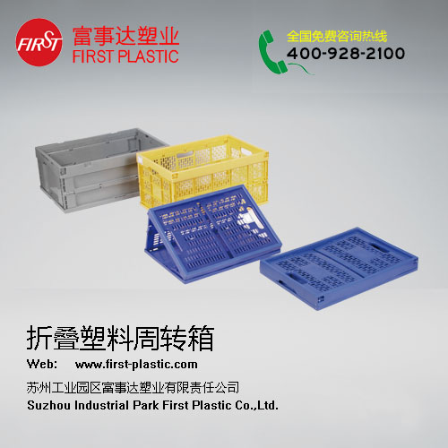 折疊羞羞小视频在线观看周轉箱