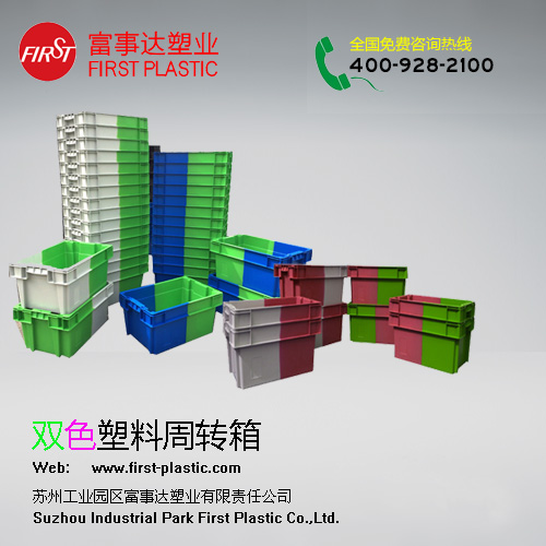 雙色羞羞小视频在线观看周轉箱