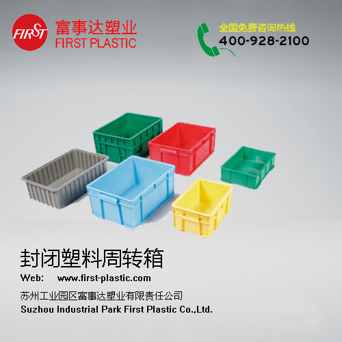 封閉羞羞小视频在线观看周轉箱