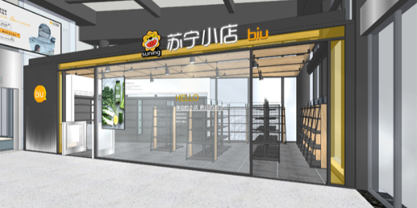 蘇寧小店西安前置倉正式開業，首日銷售破10萬