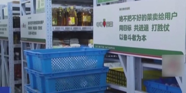 躲過“神仙打架”，熬過生鮮寒冬，叮咚買菜是怎麽活下來的（3）