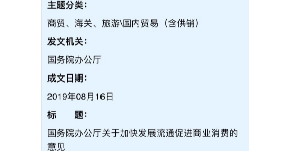 國務院辦公廳：#逐步放寬或取消汽車限購#