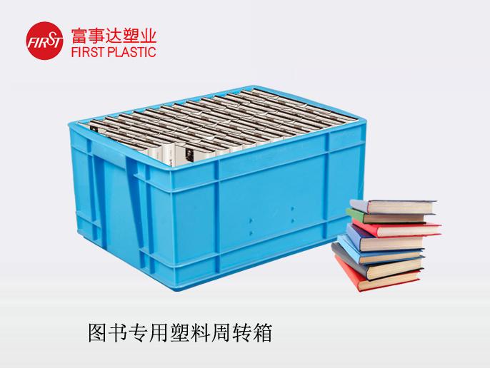 圖書羞羞小视频在线观看周轉箱
