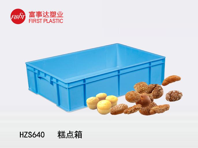 HZS640羞羞小视频在线观看周轉箱(蛋糕箱)