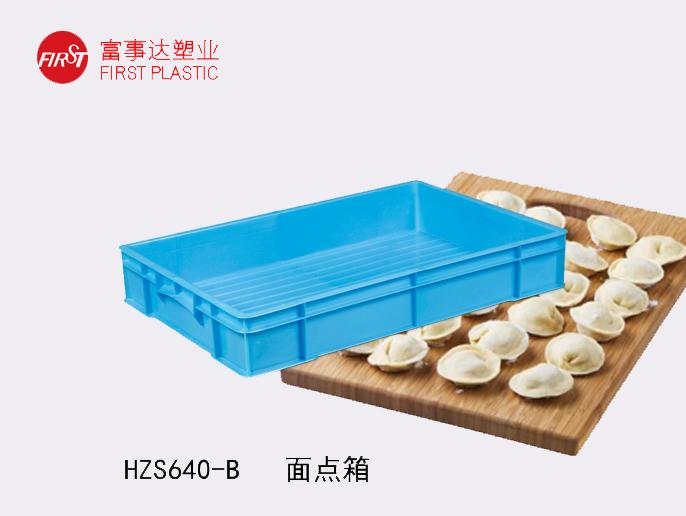 HZS640-B羞羞小视频在线观看周轉箱(麵點箱)