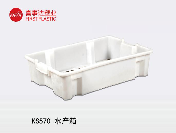 KS570水產品專用羞羞小视频在线观看周轉箱