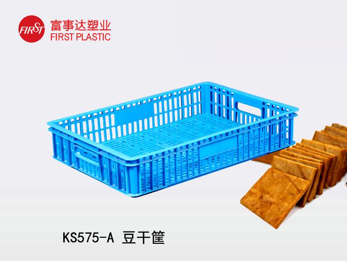 KS575網孔羞羞小视频在线观看周轉箱(豆幹箱)